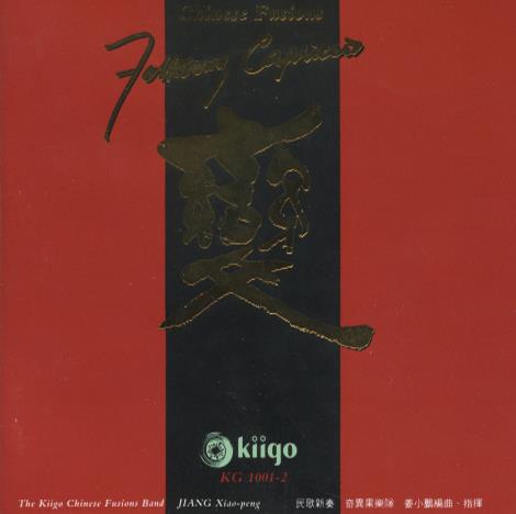 Kiigo Chinese Fusions Band: Chinese Fusions