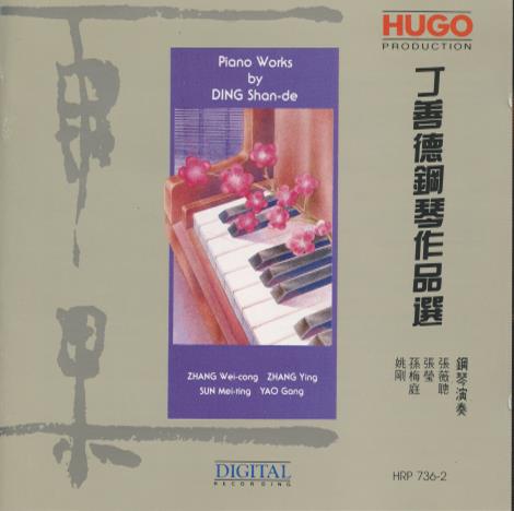 Ding Shan-de: Piano Works
