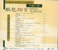 China Erhu: Meeting In The Aobao Yurt