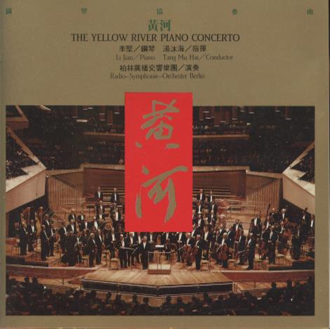 The Yellow River Piano Concerto