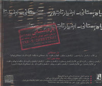 M. Tehrani: Yar-e Dabestani w/ Cracked Case