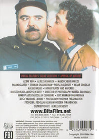 Loser: A Film By Gholamhossein Lotfi