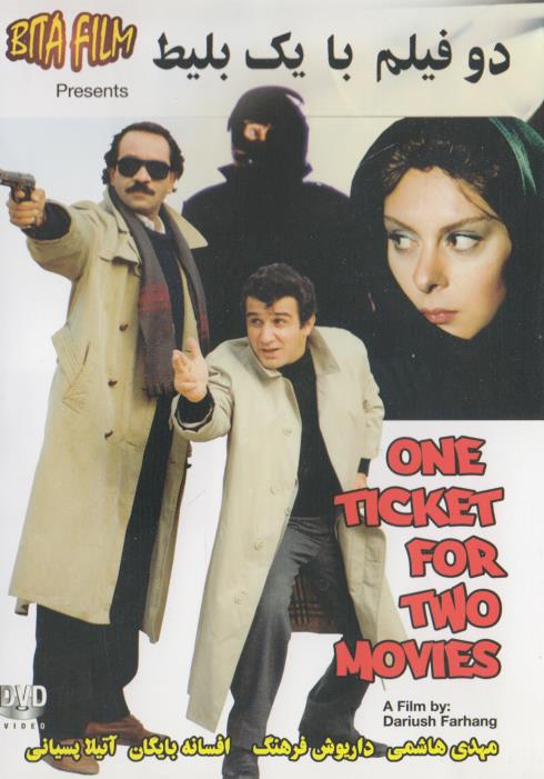 One Ticket For Two Movies