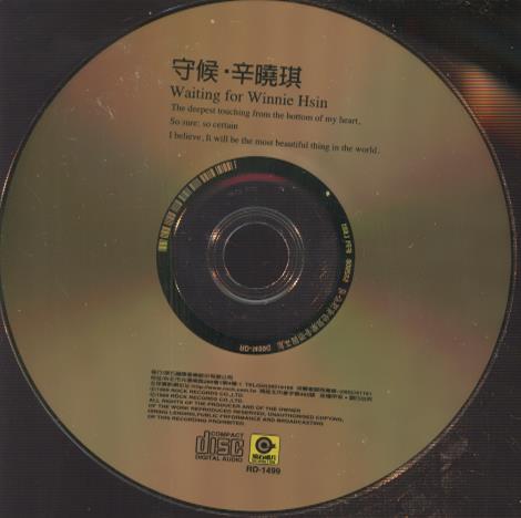 Winnie Hsin: Waiting For Winnie Hsin w/ No Artwork