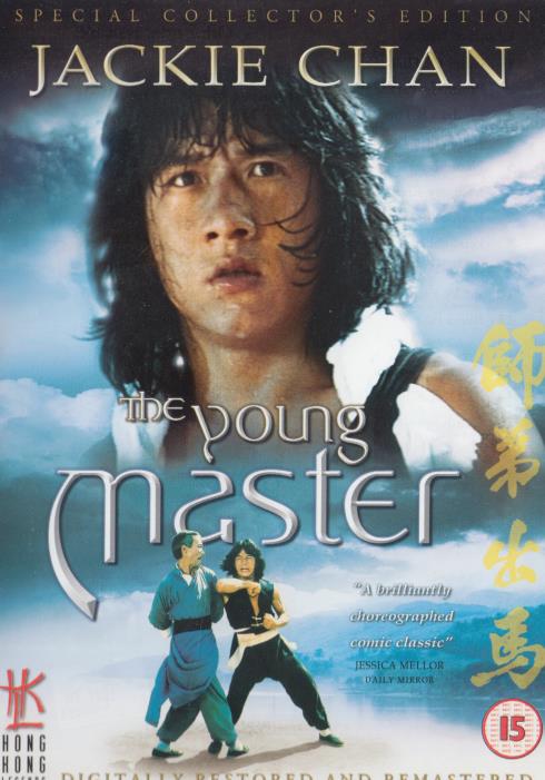 The Young Master PAL Special Collector's
