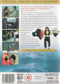 The Young Master PAL Special Collector's