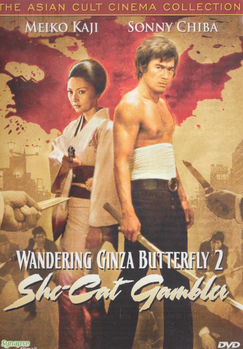 Wandering Ginza Butterfly 2: She-Cat Gambler