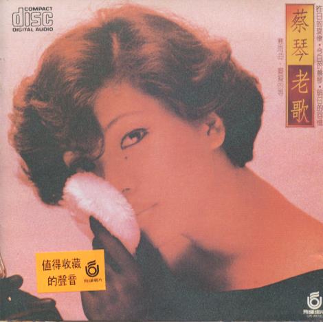 Tsai Chin: Oldies