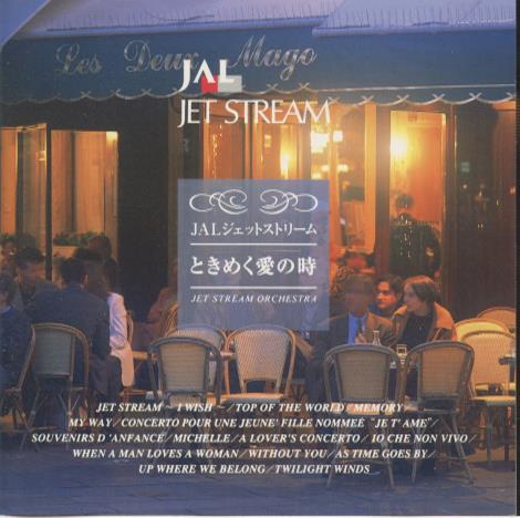 Jet Stream Orchestra: JAL Jet Stream Promo