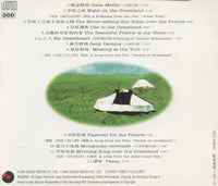 Inner Mongolian Music