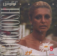 Googoosh: Kavir