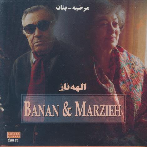 Banan & Marzieh: Banan & Marzieh