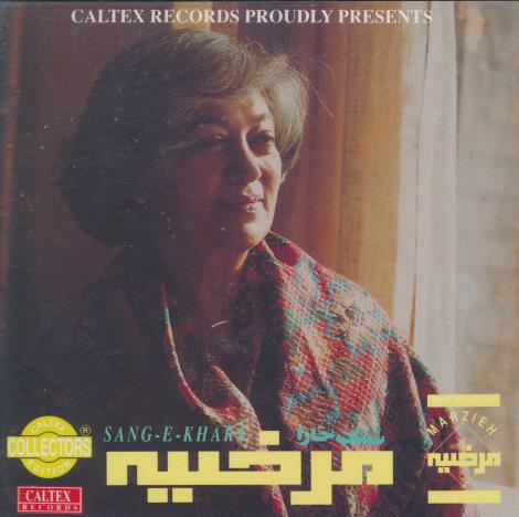 Marzieh: Sang-e-Khara