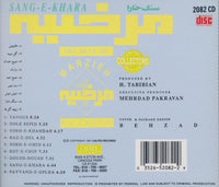 Marzieh: Sang-e-Khara