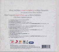 Mario Frangoulis & Manos Hadjidakis: Season Of Love