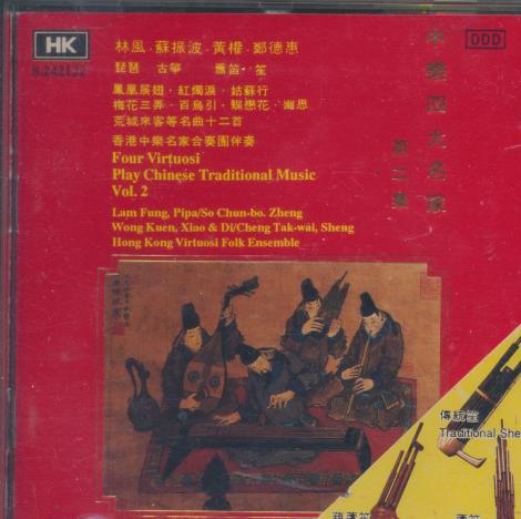 Four Virtuosi: Play Chinese Traditional Music Vol. 2 w/ Hype Sticker