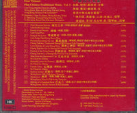 Four Virtuosi: Play Chinese Traditional Music Vol. 2 w/ Hype Sticker
