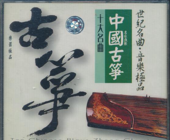 Ten Chinese Plays Zheng Classics