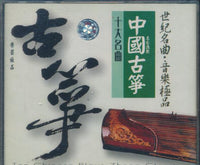 Ten Chinese Plays Zheng Classics