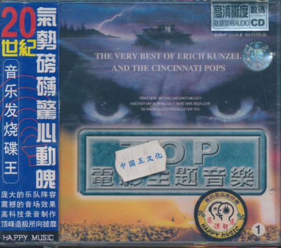 Erich Kunzel & The Cincinnati Pops: The Very Best Of w/ Cracked Case