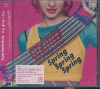 Berry Goodman: Spring Spring Spring w/ Cracked Case
