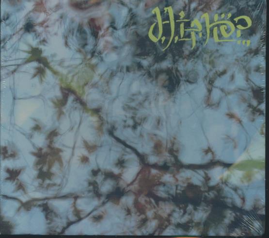 DJ Earl-e: Wax Onomatopoeia