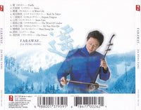 Jia Peng-Fang: Faraway... w/ Incense Sticks