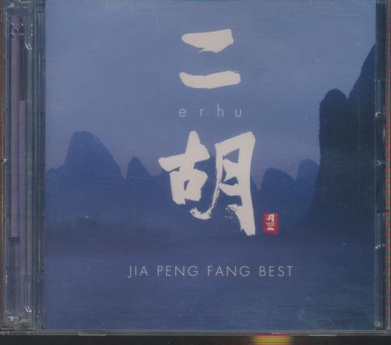 Jia Peng Fang: Erhu w/ Incense Sticks