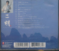 Jia Peng Fang: Erhu w/ Incense Sticks