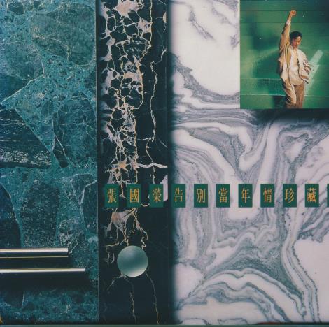 Leslie Cheung: Farewell To The Past Collector's Incomplete 3-Disc Set