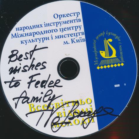 Orchestra Of Folk Instruments: World Music Melodies Signed w/ No Artwork