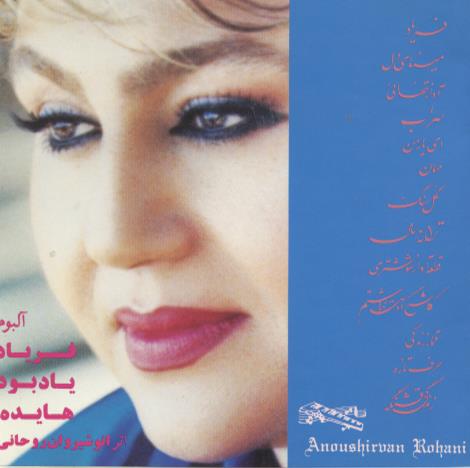 Hayedeh: The Best Of Hayedeh