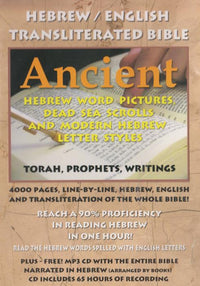 Ancient Hebrew / English Transliterated Bible 2-Disc Set