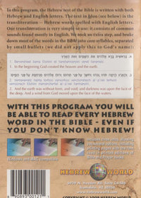 Ancient Hebrew / English Transliterated Bible 2-Disc Set