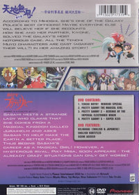 Tenchi Muyo! Mihoshi Special / Magical Girl: Pretty Sammy Sony DADC Test Sample