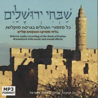 Praises Of Jerusalem MP3