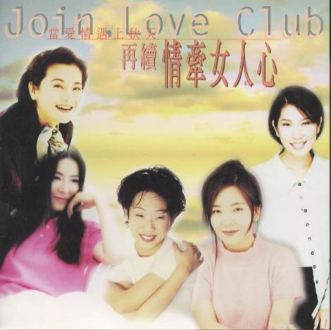 Join, Love Club
