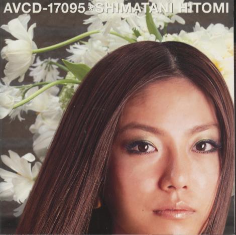 Shimatani Hitomi: Shanti
