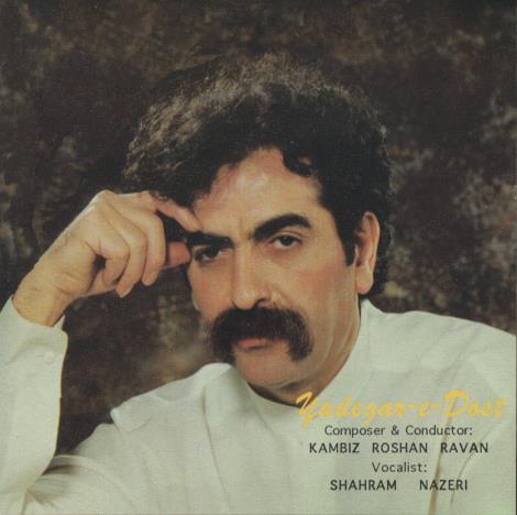 Shahram Nazeri: Yadegar-e-Dost