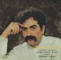 Shahram Nazeri: Yadegar-e-Dost