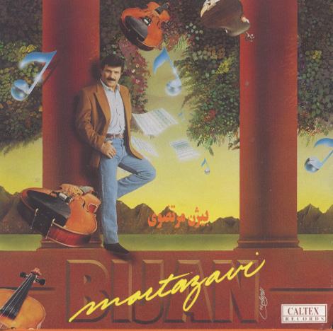 Bijan Mortazavi: Bijan Mortazavi 2