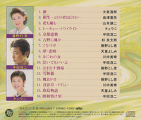 Omnibus: Saishin Enka Hayariuta: Best 16 Mago w/ Writing on Artwork