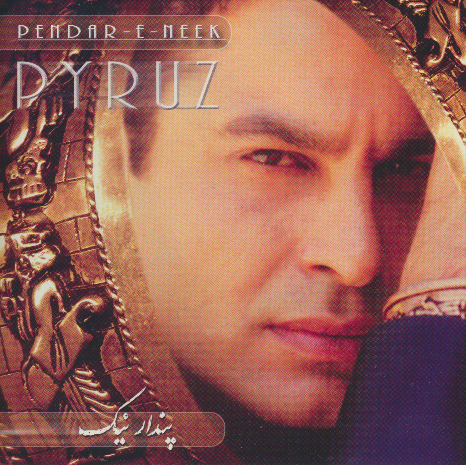 Pyruz: Pendar-E-Neek