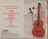 Bahman: Khaterat-e Gozashteh