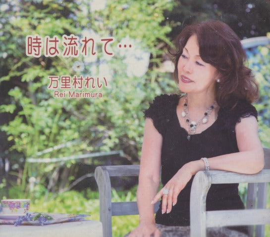 Rei Marimura: Toki Wa Nagarete...