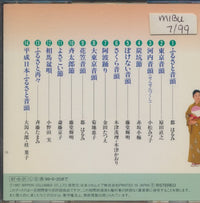 Bon Odori Collection