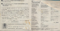 Madonna: This Used To Be My Playground Japan 2-Track Mini-CD