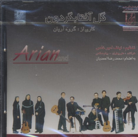 Arian Band: Gol-e Aftabgardoon