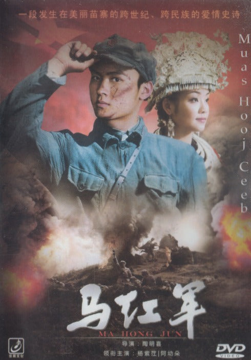 Ma Hong Jun