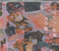 Ken Kiuchi: Eggs And Goldfish Japan 2-Track Promo w/ Cracked Case